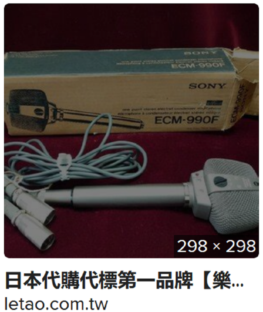 Sonty ECM-990F XLR.png