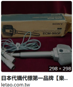 Sonty ECM-990F XLR.png
